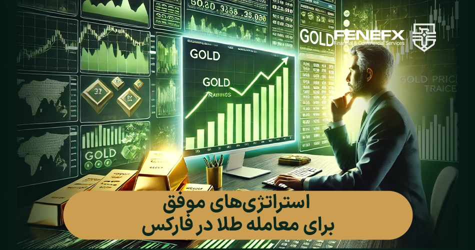 علامت طلا در فارکس چیست