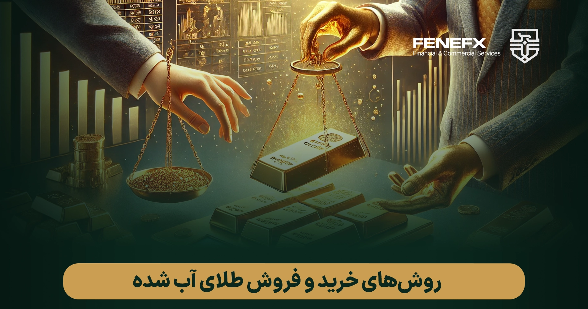 طلای آب شده چیست؟